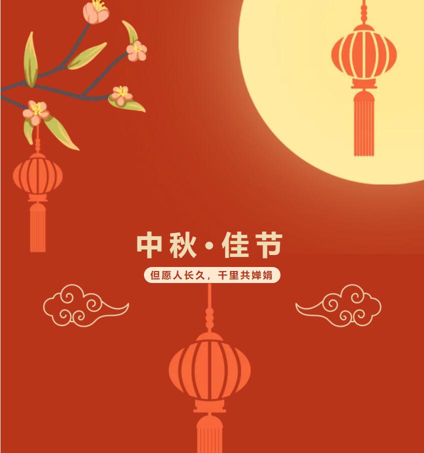 皎月桂香迎中秋，金鷹祝您中秋快樂